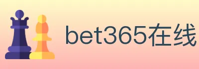 bet365在线体育 logo
